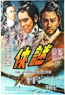 《森日中出》海报